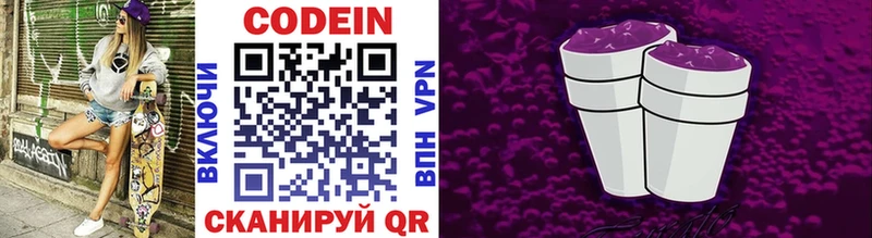 Codein напиток Lean (лин)  где найти наркотики  МЕГА ONION  Руза 