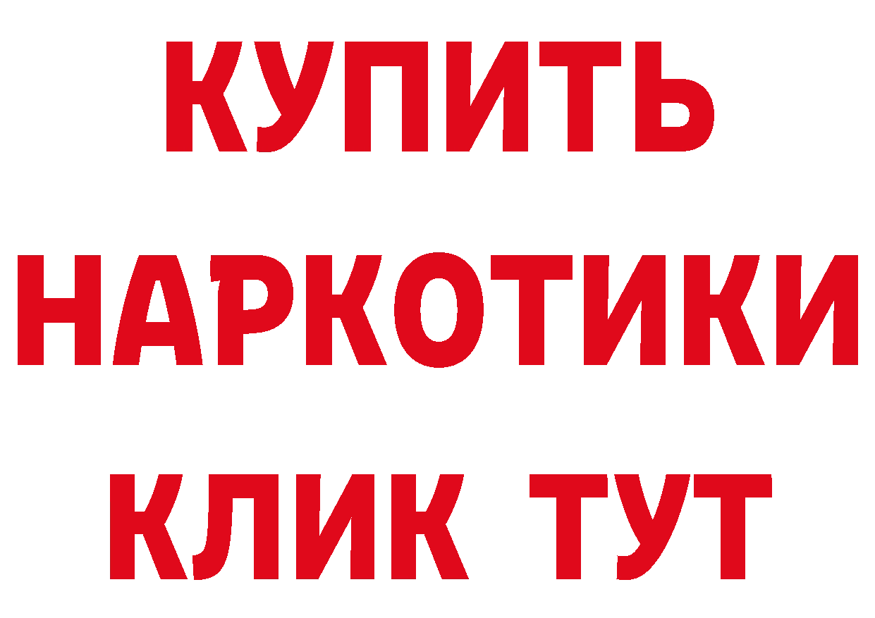 Бутират оксибутират ссылка сайты даркнета mega Руза