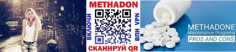 Метадон VHQ  Руза 